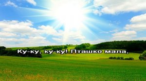 Веснянка (караоке)
