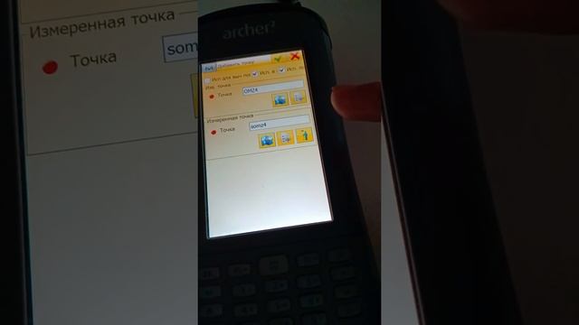 Локализация. Контроллер Sokkia Archer 2 смотреть онлайн