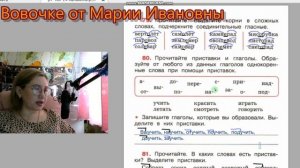 Гдз. Упражнения 76-86. Рабочая тетрадь 4 класс 1 часть Канакина Горецкий. Состав слова