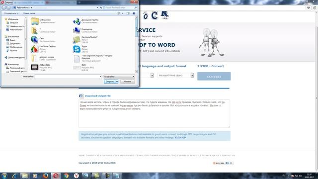 Как скопировать текст с картинки
