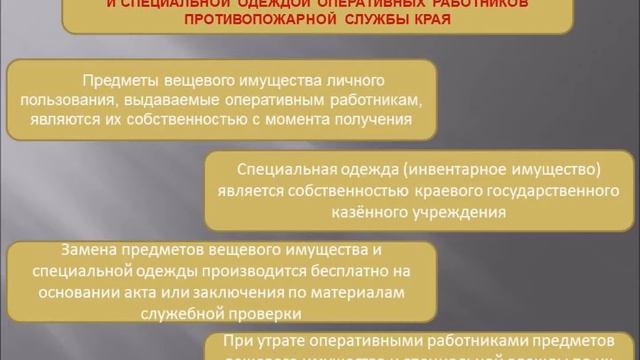 Материально-техническое обеспечение