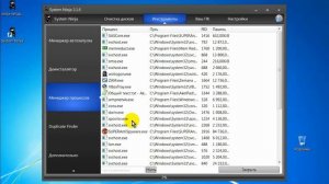 Программа для чистки ПК System Ninja. Чистильщик для компьютера