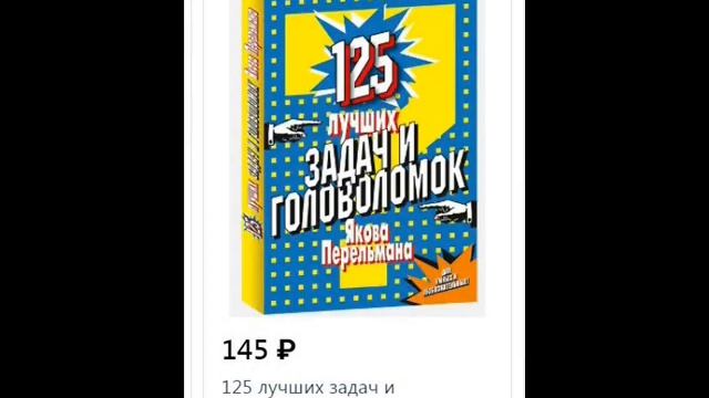 Книги. Саморазвитие, Психотренинг: Интеллект, Память, Творчество. 512 изданий. Доставка в ваш город