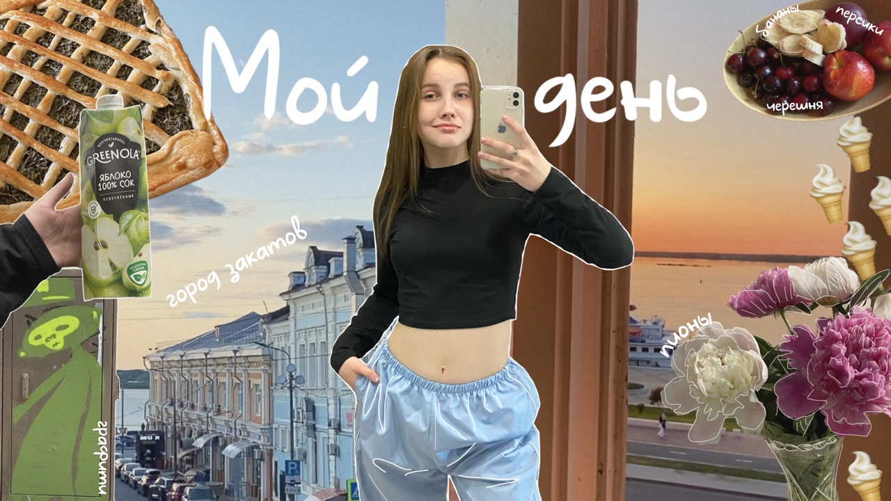 Тик ток планы на лето