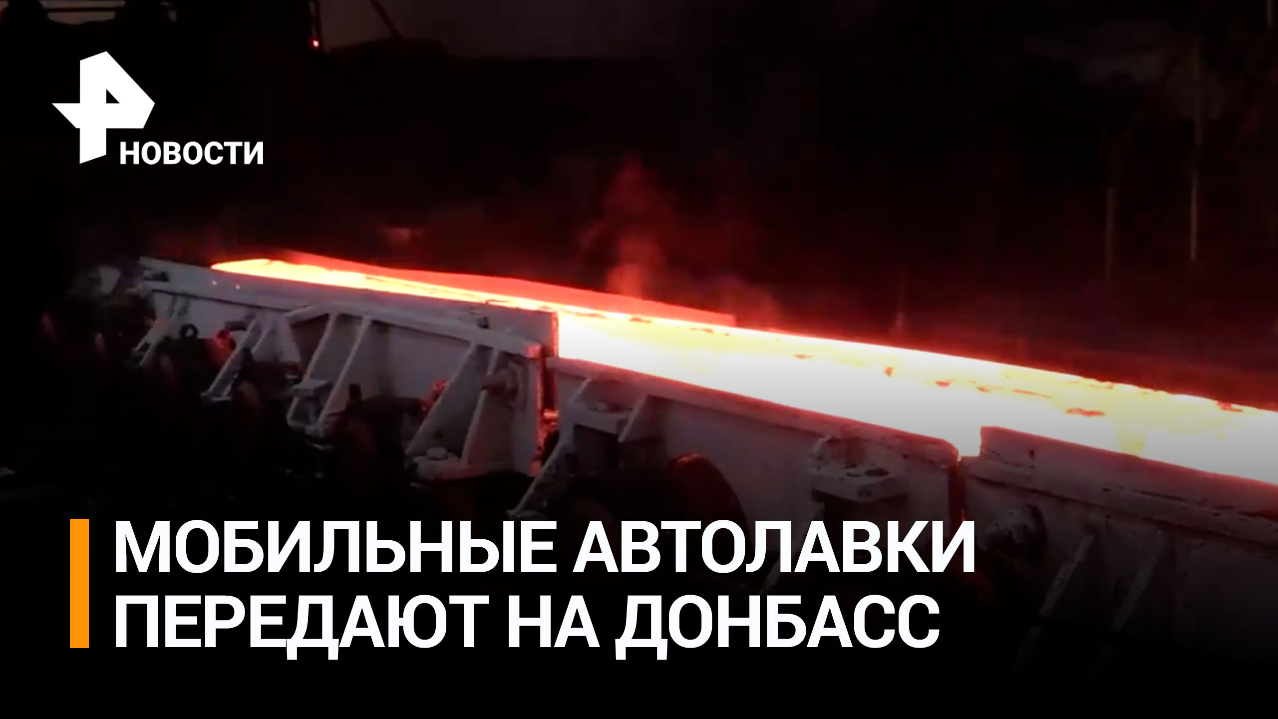 Новым регионам РФ вручат 233 мобильные автолавки для улучшения возможностей торговли / РЕН Новости