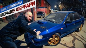 Subaru WRX разваливалась при продаже.(Жекич Дубровский)