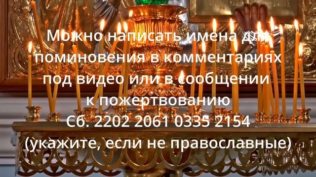 КАНОН ДНЯ 5 ФЕВРАЛЯ новомученикам и исповедникам Церкви Русской смотреть онлайн