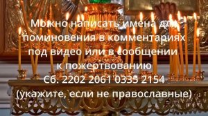 КАНОН ДНЯ 5 ФЕВРАЛЯ  новомученикам и исповедникам Церкви Русской