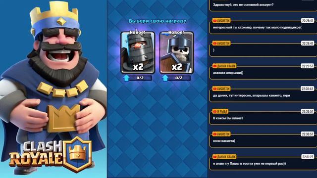 Clash Royale канал Dubler. Клеш роял. Прохождение.