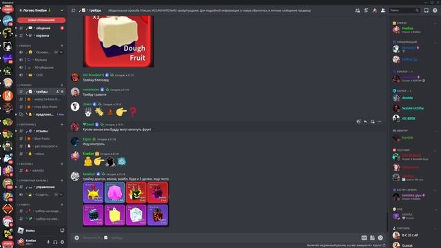 КАК НАЧАТЬ ТРЕЙДИТЬСЯ В БЛОКС ФРУТС ?| ROBLOX BLOX FRUITS ТРЕЙДЫ