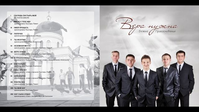 Я преклоняюсь - Божье прикосновение