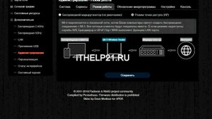 Объединение двух, трех роутеров по wifi Xiaomi Mi3 Router.