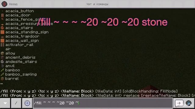 Как сделать куб спомощью команды в майнкрафте смотреть онлайн