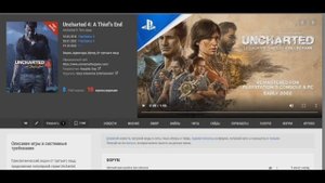 UNCHARTED 4 AVX2 FIX
