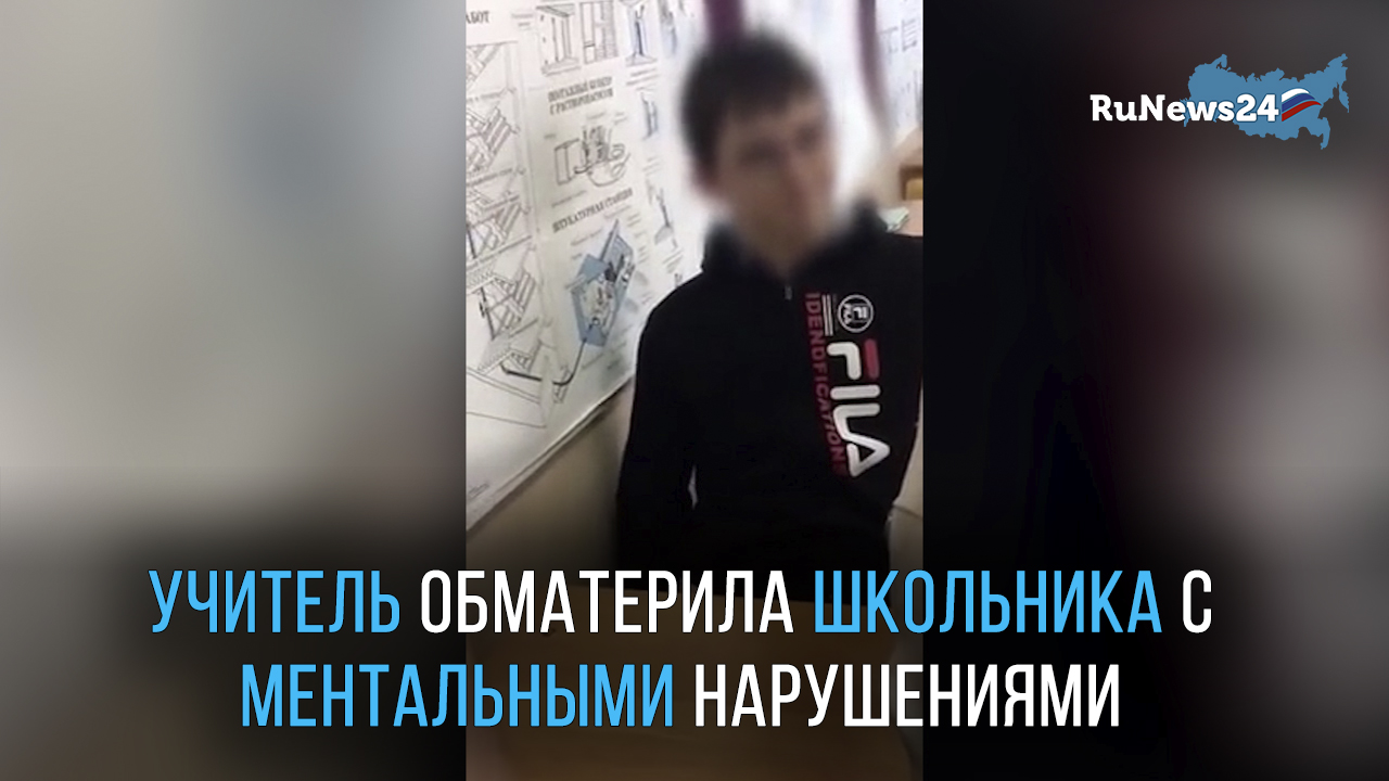 Учительница в Кемеровской области устроила скандал из-за наушников