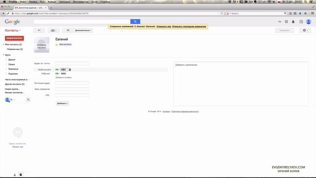 Как перенести контакты на новый смартфон, компьютер, планшет