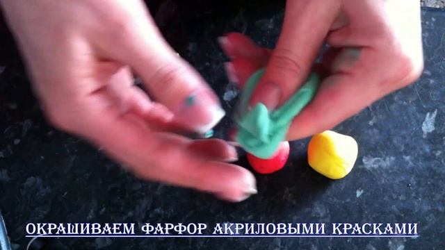ДЕЛАЕМ ХОЛОДНЫЙ ФАРФОР СВОИМИ РУКАМИ! БЕЗ КЛЕЯ!