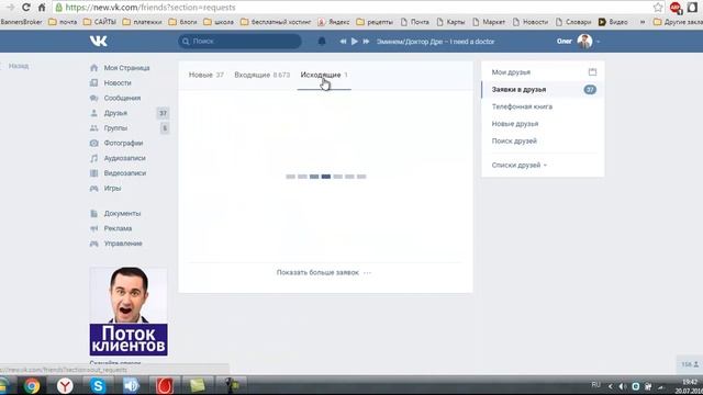 Обновленный ВКонтакте. Как отписаться в обновленном ВК. Как заблокировать человека в обновленном ВК смотреть онлайн