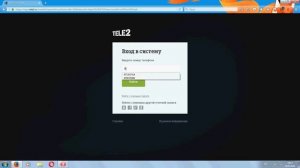 Как войти в личный кабинет Теле2?