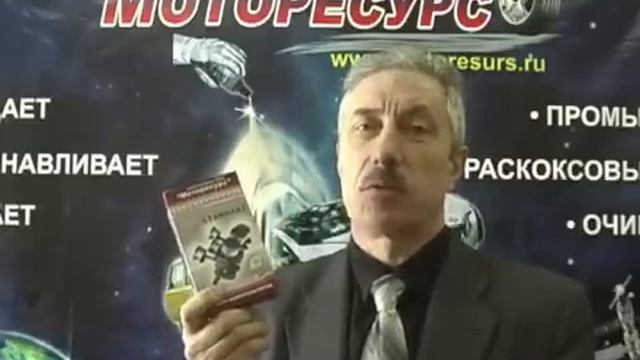 Защитно-восстановительный состав STANDART  компании Моторесурс