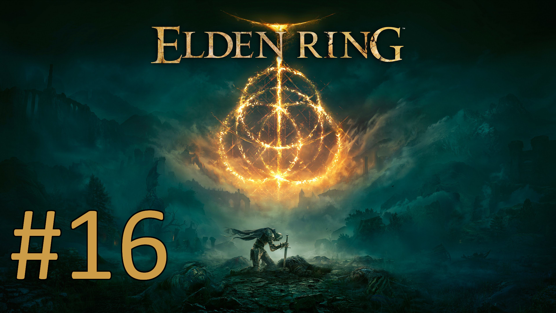 Прохождение Elden Ring - Часть 16