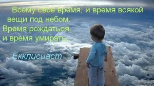 БЕСКОНЕЧНОСТЬ БЫТИЯ (Мини-поэма)