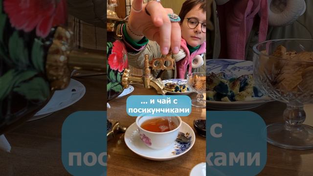 чай с посикунчиками в холодный майский день