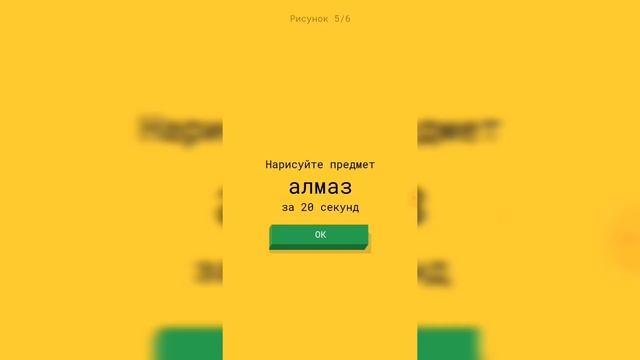 НАРИСУЙ РИСУНОК ЗА 20 СЕКУНД ЧЕЛЛЕНДЖ!