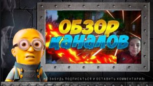 В обзоре у "Катя геймер_√"!