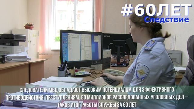 Видеоролик, посвященный Дню сотрудника органов внутренних дел РФ