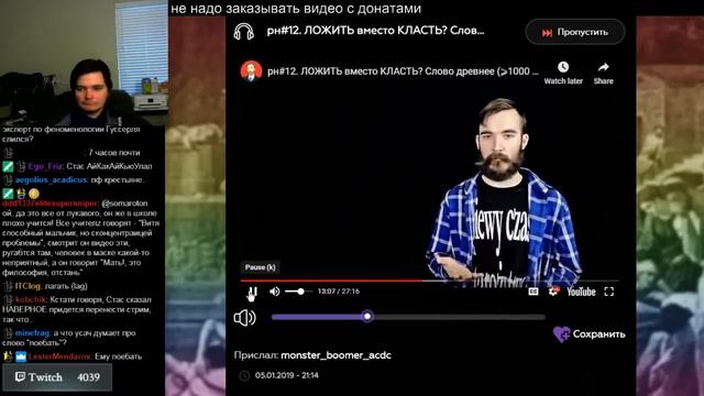 Маргинал смотрит - Ложить или Класть?