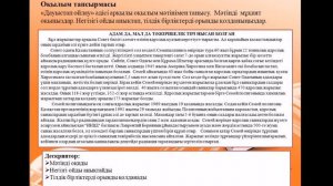 ІІІ тоқсан  Қазақ тілі  11сынып, Сабақ №  Бейбітшілік, қауіпсіздік және жаһандық экономика