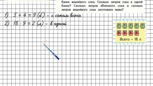 Страница 4 Задание 1 – Математика 4 класс (Моро) Часть 2