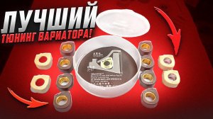 [dr. Pulley] Простой способ сделать твой скутер круче!