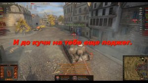 Что такое ВБР, как он работает - (World of Tanks)