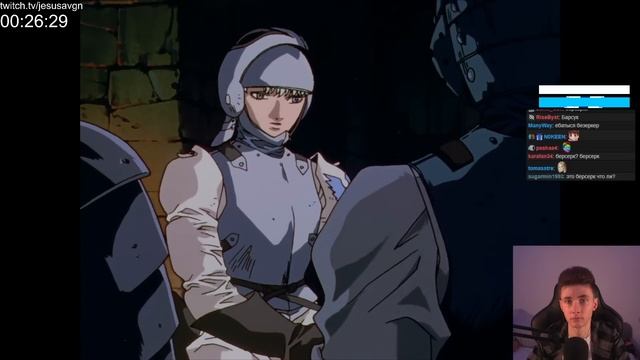 ХЕСУС СМОТРИТ АНИМЕ БЕРСЕРК 2-4 СЕРИИ