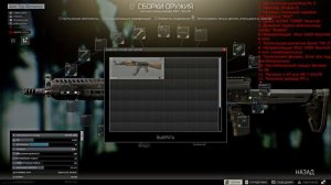Escape from Tarkov. Сборка Топ АКМ