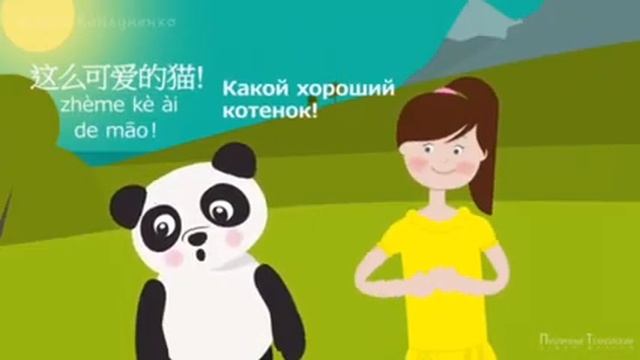 Цвета на китайском языке. Цвета по китайски смотреть онлайн