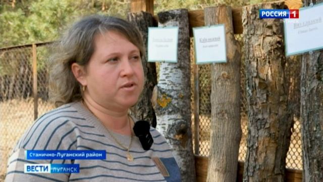 Восстановление природного наследия Донбасса