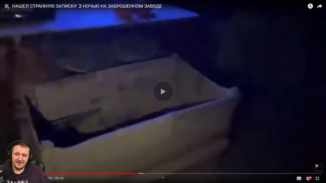 НАШЕЛ СТРАННУЮ ЗАПИСКУ ➲ НОЧЬЮ НА ЗАБРОШЕННОМ ЗАВОДЕ | Реакция на Винди смотреть онлайн