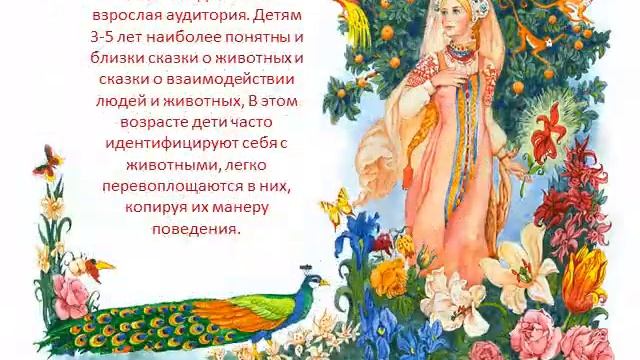 Сказкотерапия как средство развития речи у детей младшего дошкольного возраста смотреть онлайн