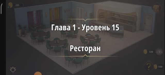 Rooms exits 2 уровень 2 глава