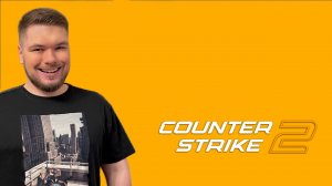 Counter-Strike 2 Стрим #33 НОЧНОЙ ПРЕМЬЕР