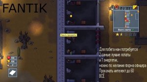 Как пройти Rattlesnake Springs в The escapists 2