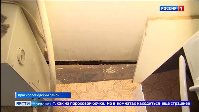 В Краснослободском районе в бараке рушится потолок смотреть онлайн