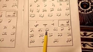 7 урок буква {Я} Муаллим сани второй учитель معلم ثاني