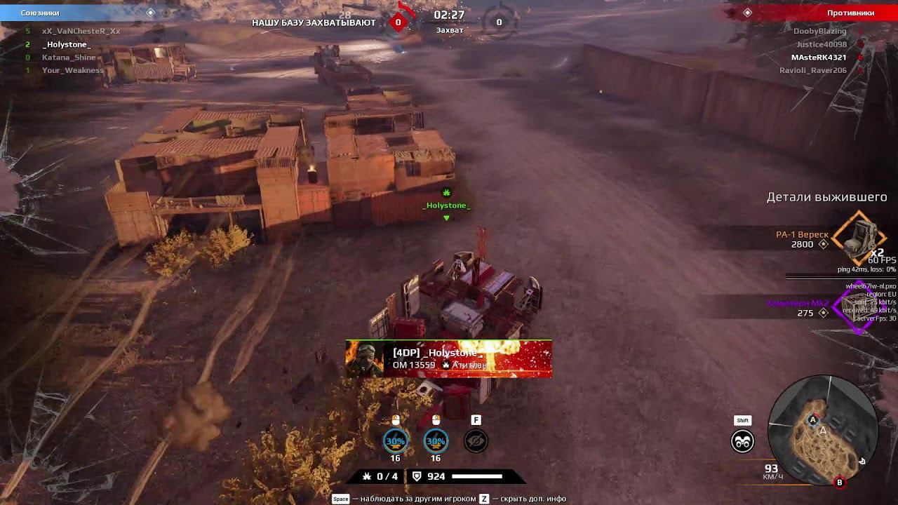 Crossout CW xX_VaNChesteR_TvXx