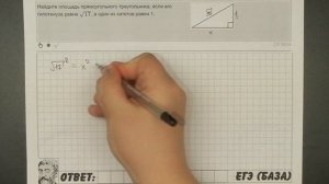 ? Найдите площадь прямоугольного треугольника ... | ЕГЭ БАЗА 2018 | ЗАДАНИЕ 15 | ШКОЛА ПИФАГОРА
