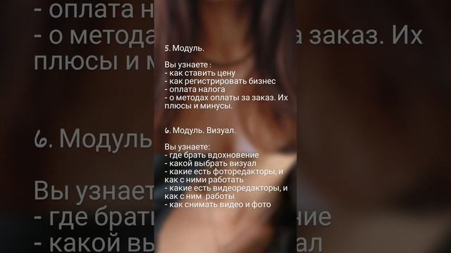 Курс "Создание украшений,  как стабильный доход"