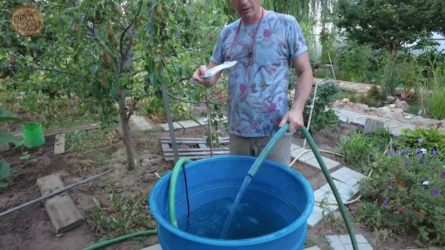 Полив с помощью дренажного насоса  радиорозетка